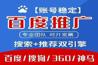 SEM托管代运营助力企业品牌知名度