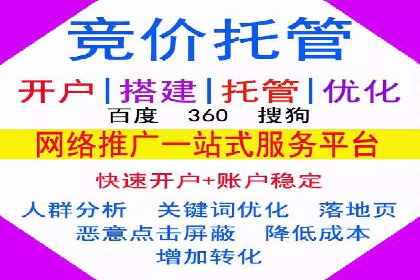 百度竞价个人开户成功之路